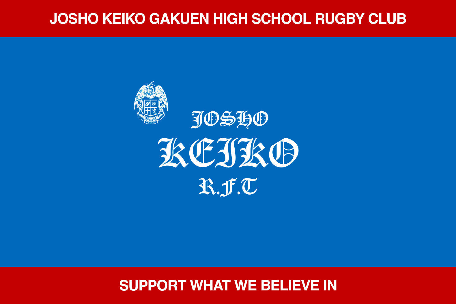 常翔啓光学園ラグビー部 支援募集のお知らせ – BUKATOOL