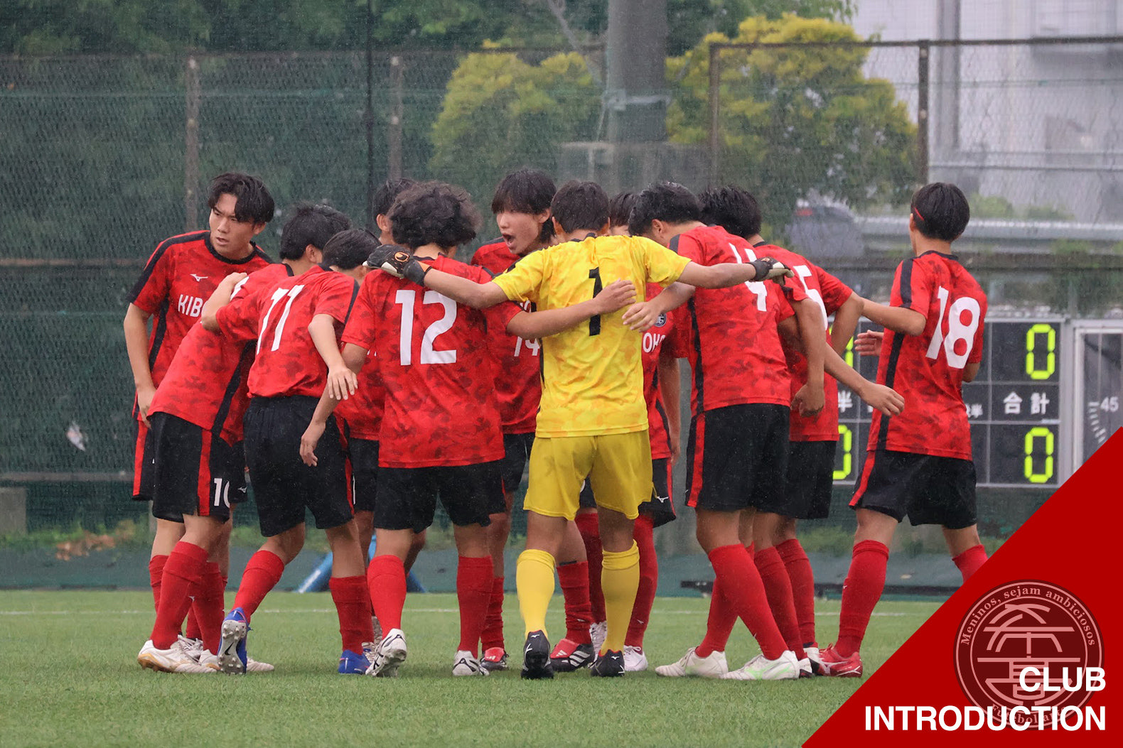 CLUB INTRODUCTION #3<br>希望ケ丘高校サッカー部