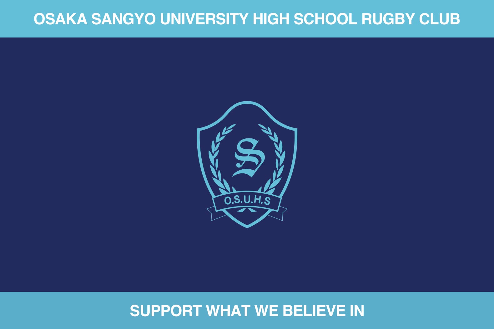 大阪産業大学附属高等学校ラグビー部 支援募集のお知らせ