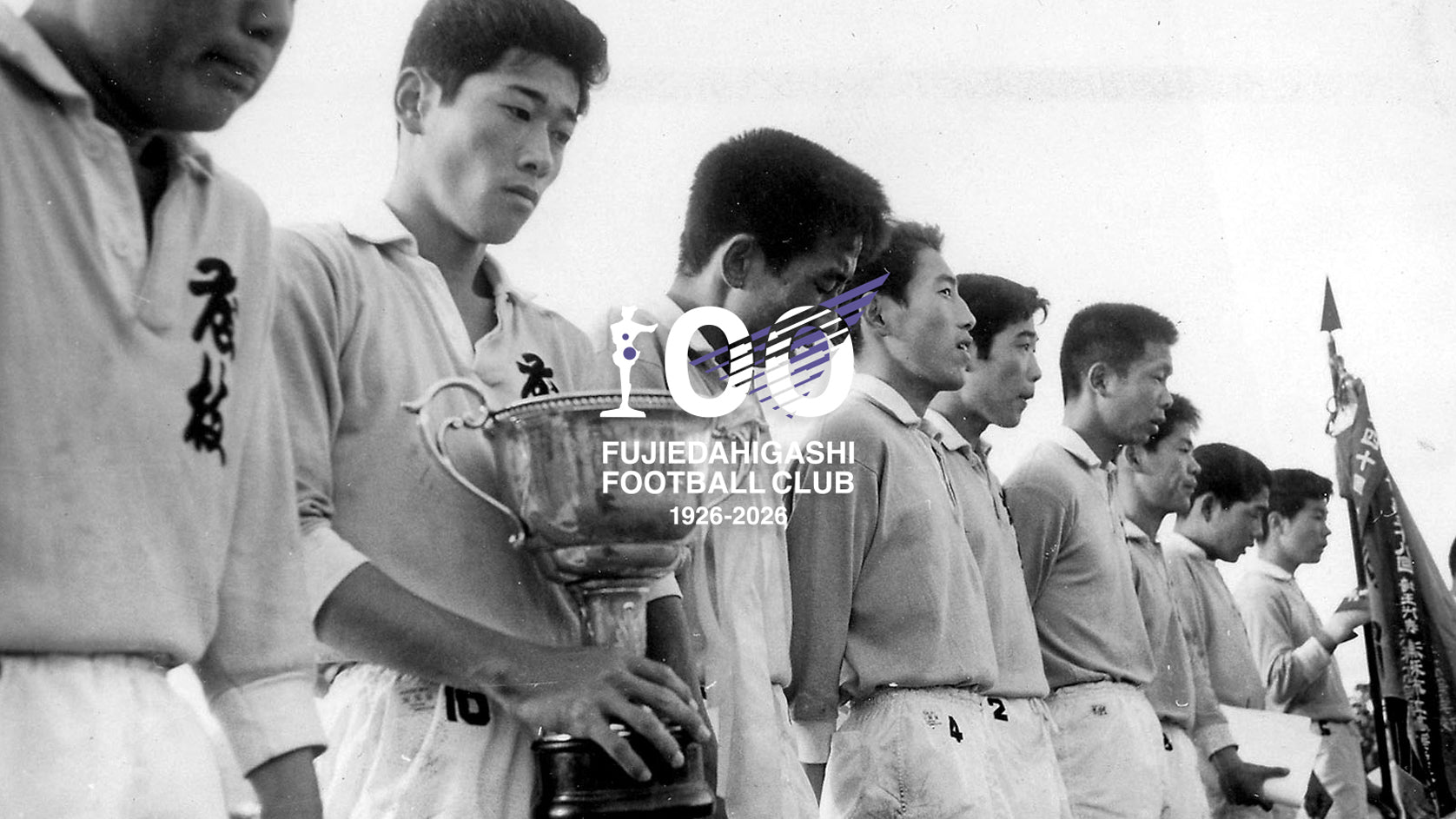 藤枝東高校サッカー部 – BUKATOOL